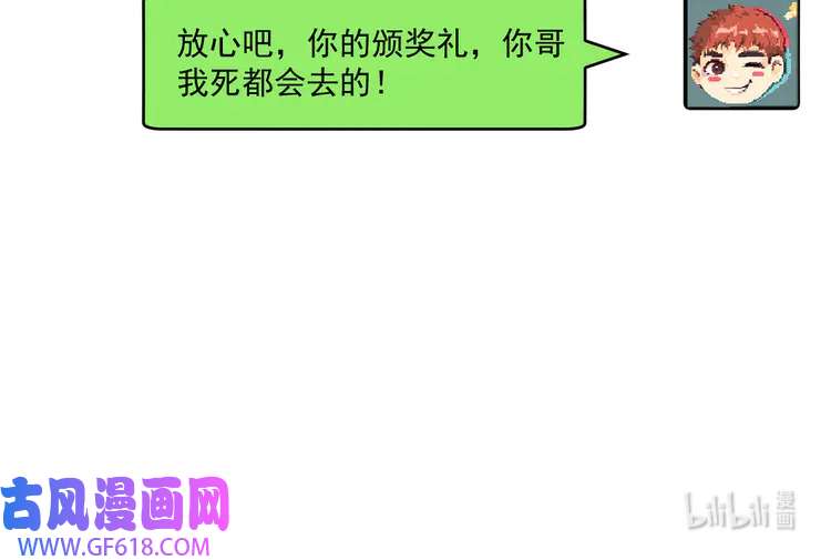 我的成就有点多99 第97话 问心