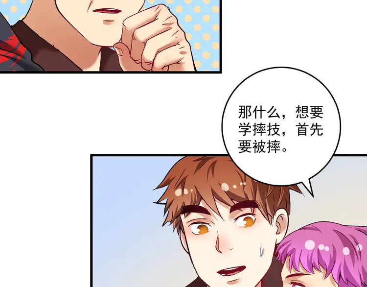我的成就有点多101 第99话 触发新任务！