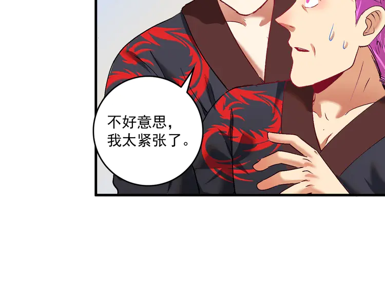 我的成就有点多101 第99话 触发新任务！
