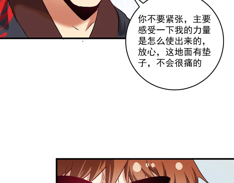 我的成就有点多101 第99话 触发新任务！