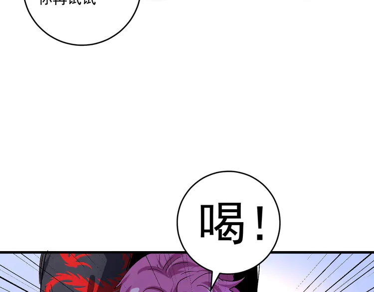 我的成就有点多101 第99话 触发新任务！