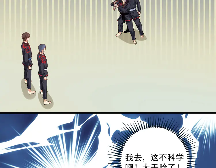 我的成就有点多101 第99话 触发新任务！