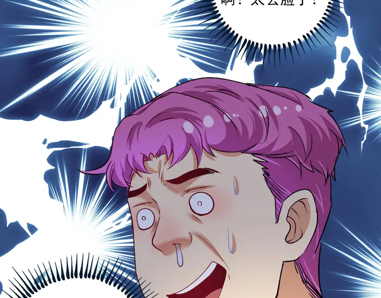 我的成就有点多101 第99话 触发新任务！