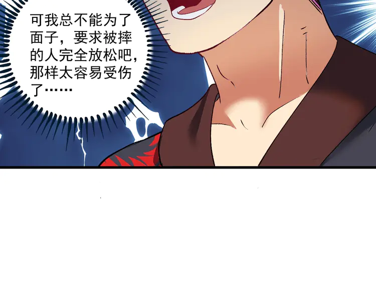 我的成就有点多101 第99话 触发新任务！