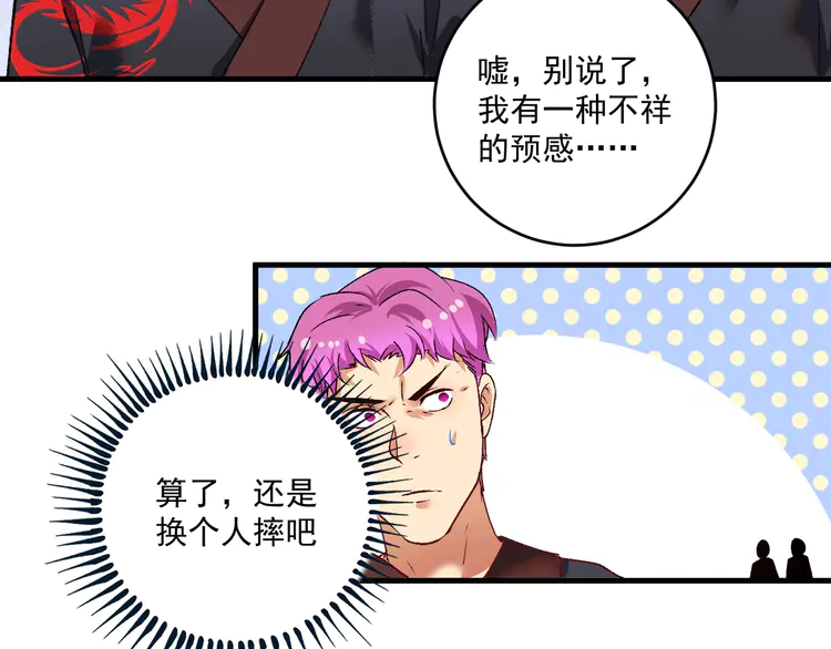 我的成就有点多101 第99话 触发新任务！