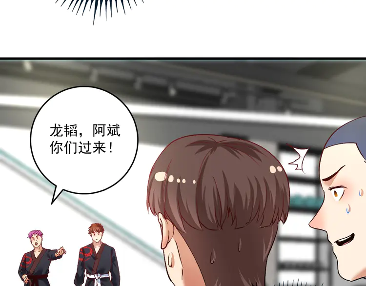 我的成就有点多101 第99话 触发新任务！