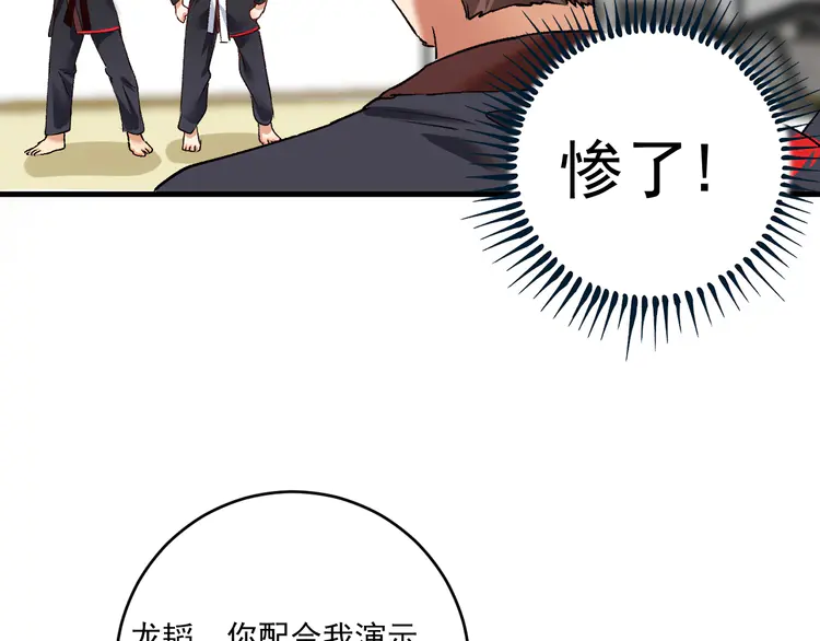 我的成就有点多101 第99话 触发新任务！