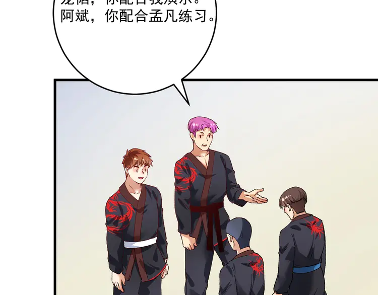我的成就有点多101 第99话 触发新任务！