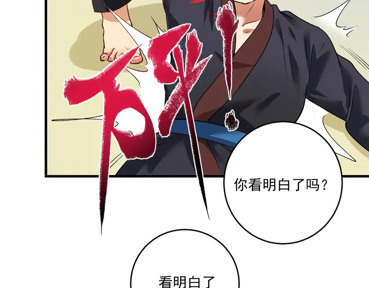 我的成就有点多101 第99话 触发新任务！