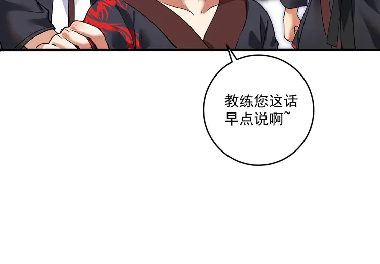 我的成就有点多101 第99话 触发新任务！