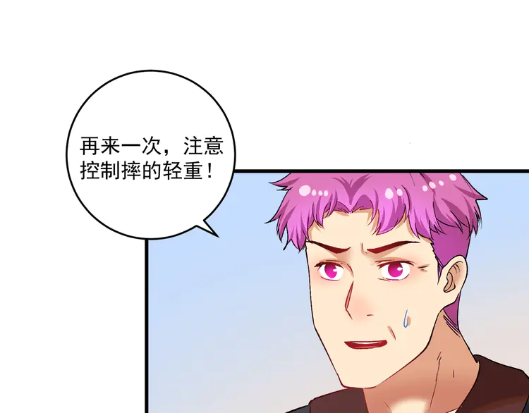 我的成就有点多101 第99话 触发新任务！