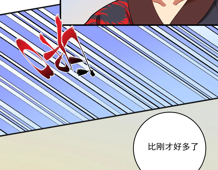 我的成就有点多101 第99话 触发新任务！