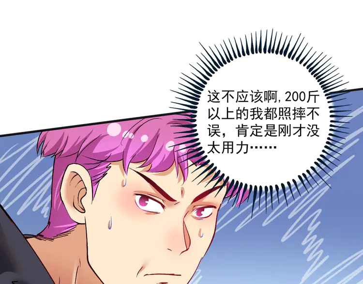 我的成就有点多101 第99话 触发新任务！