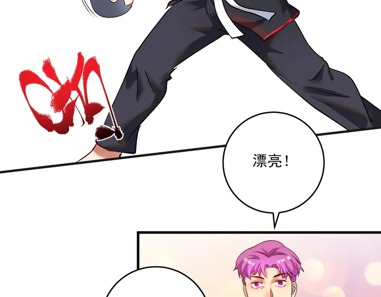 我的成就有点多101 第99话 触发新任务！