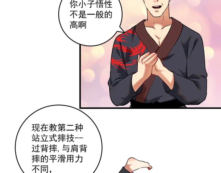 我的成就有点多101 第99话 触发新任务！
