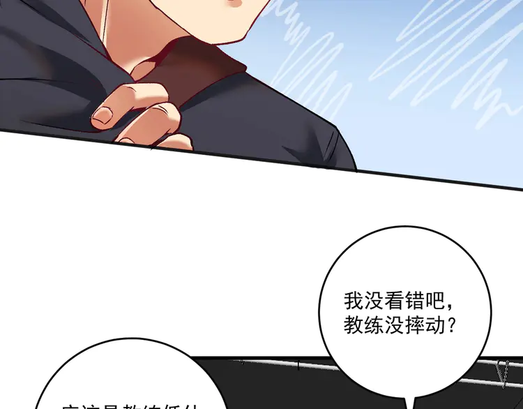 我的成就有点多101 第99话 触发新任务！