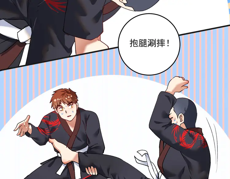 我的成就有点多101 第99话 触发新任务！