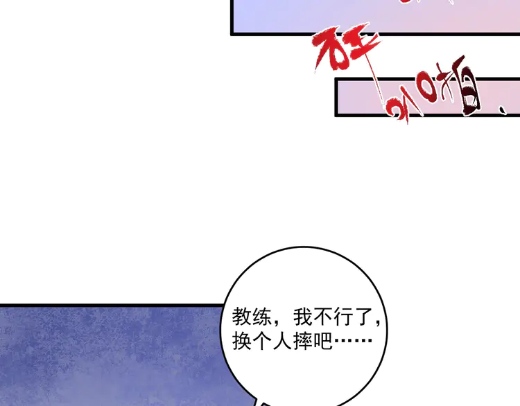 我的成就有点多101 第99话 触发新任务！