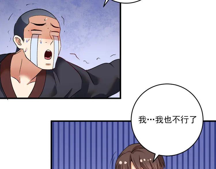 我的成就有点多101 第99话 触发新任务！