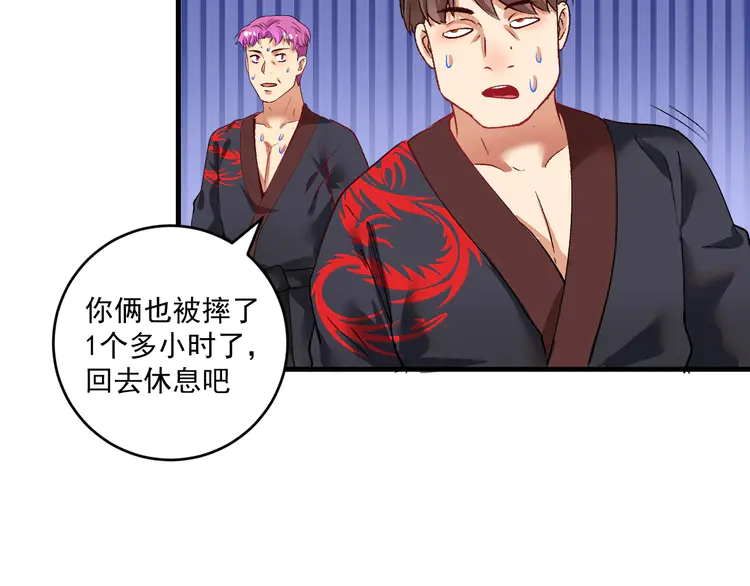 我的成就有点多101 第99话 触发新任务！