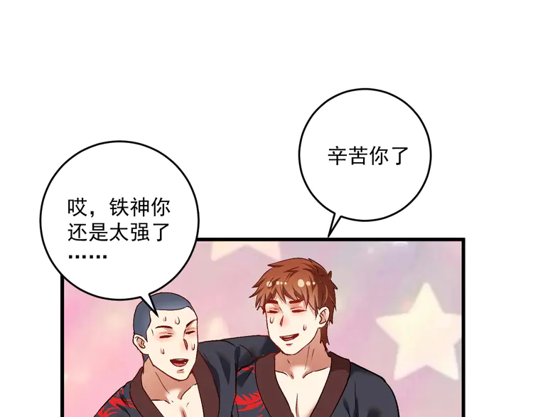我的成就有点多101 第99话 触发新任务！