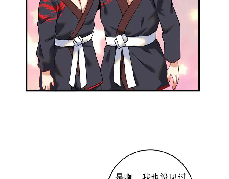 我的成就有点多101 第99话 触发新任务！