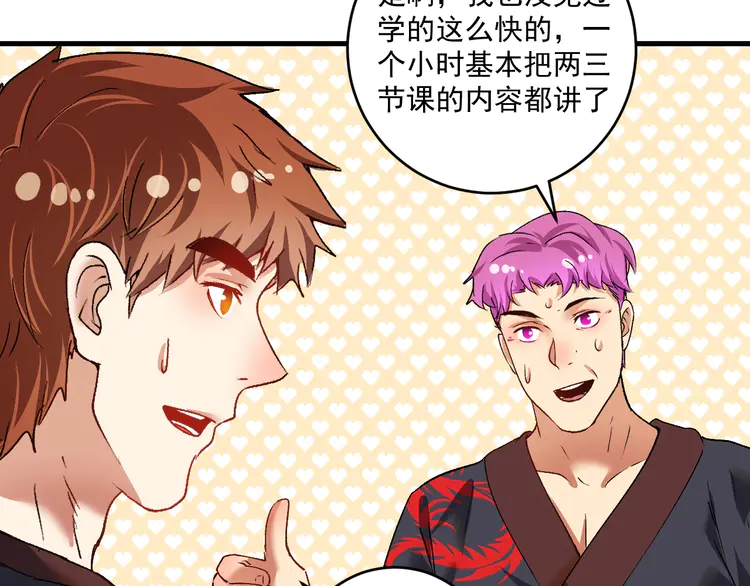 我的成就有点多101 第99话 触发新任务！