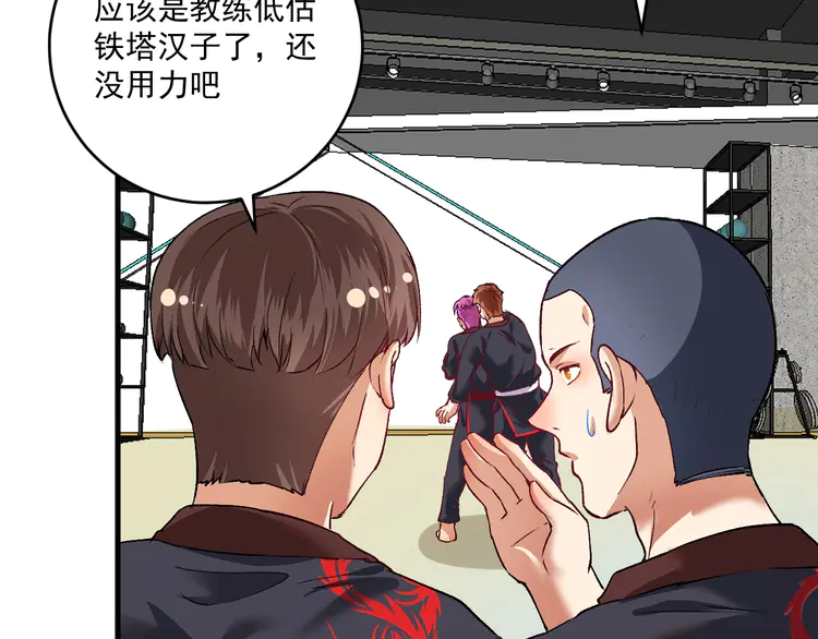 我的成就有点多101 第99话 触发新任务！