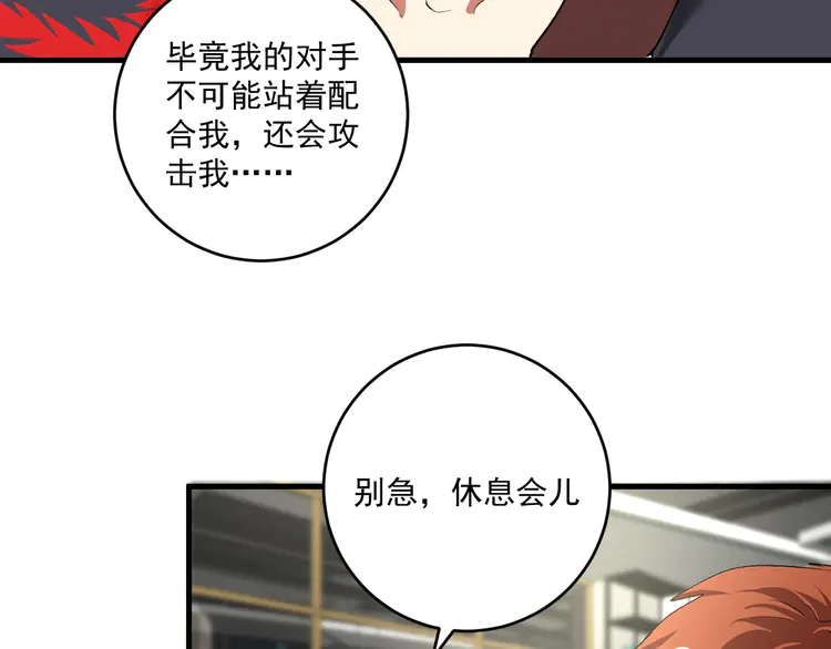 我的成就有点多101 第99话 触发新任务！