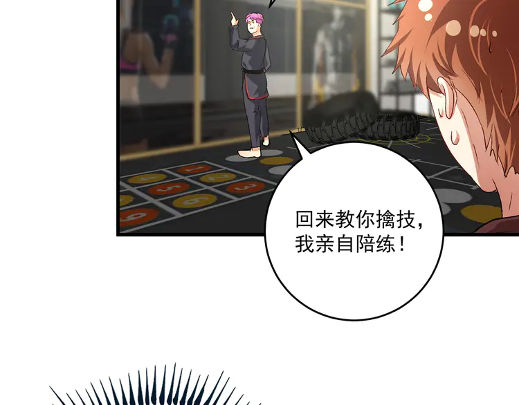 我的成就有点多101 第99话 触发新任务！