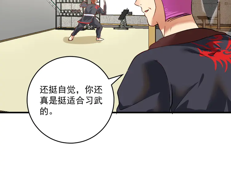 我的成就有点多101 第99话 触发新任务！