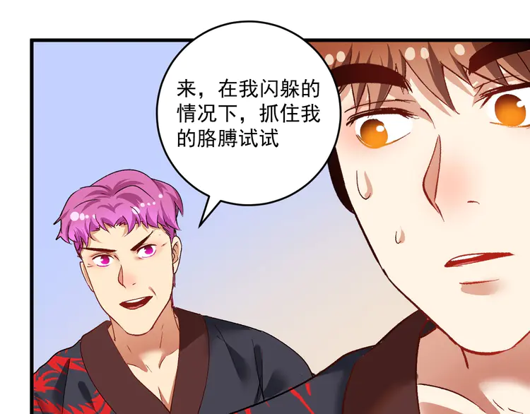 我的成就有点多101 第99话 触发新任务！