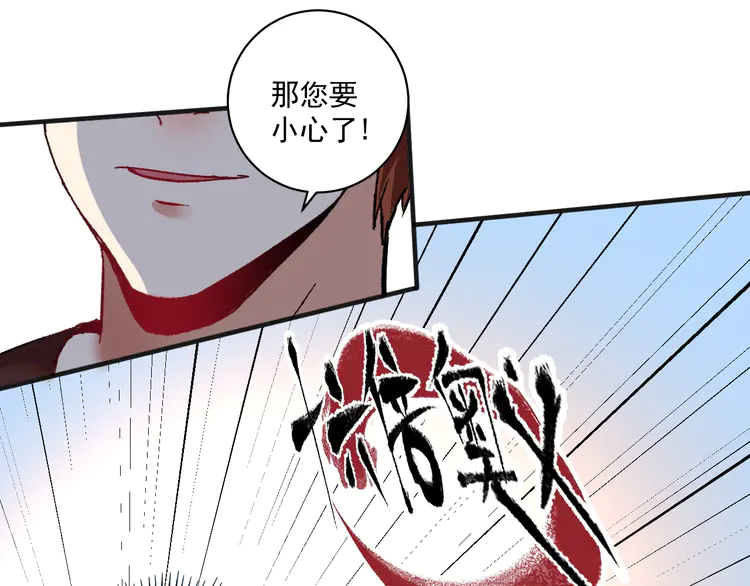 我的成就有点多101 第99话 触发新任务！