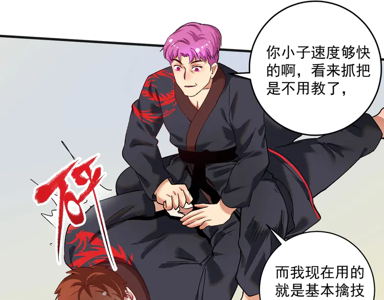 我的成就有点多101 第99话 触发新任务！