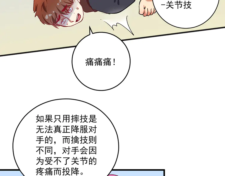 我的成就有点多101 第99话 触发新任务！