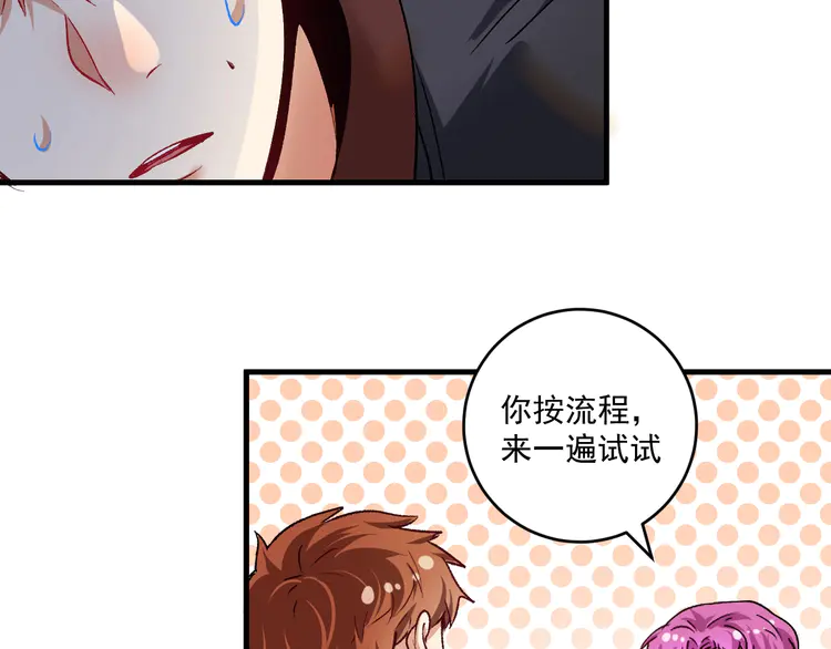 我的成就有点多101 第99话 触发新任务！