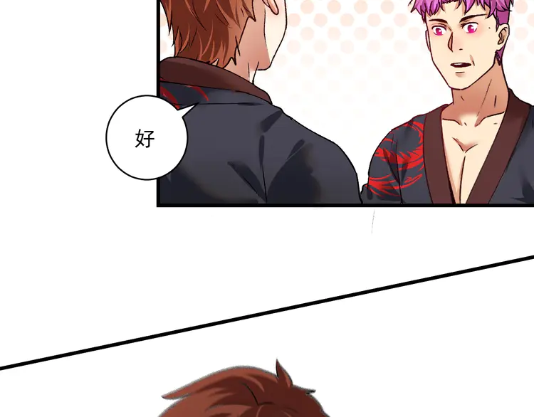 我的成就有点多101 第99话 触发新任务！