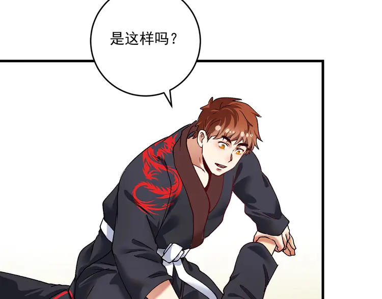 我的成就有点多101 第99话 触发新任务！