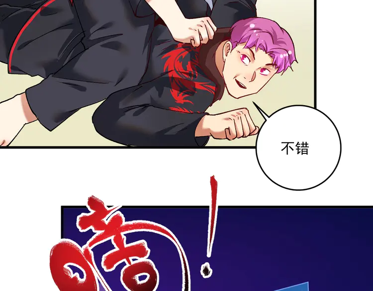 我的成就有点多101 第99话 触发新任务！