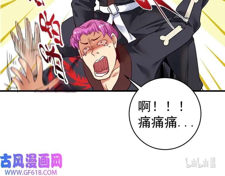 我的成就有点多101 第99话 触发新任务！