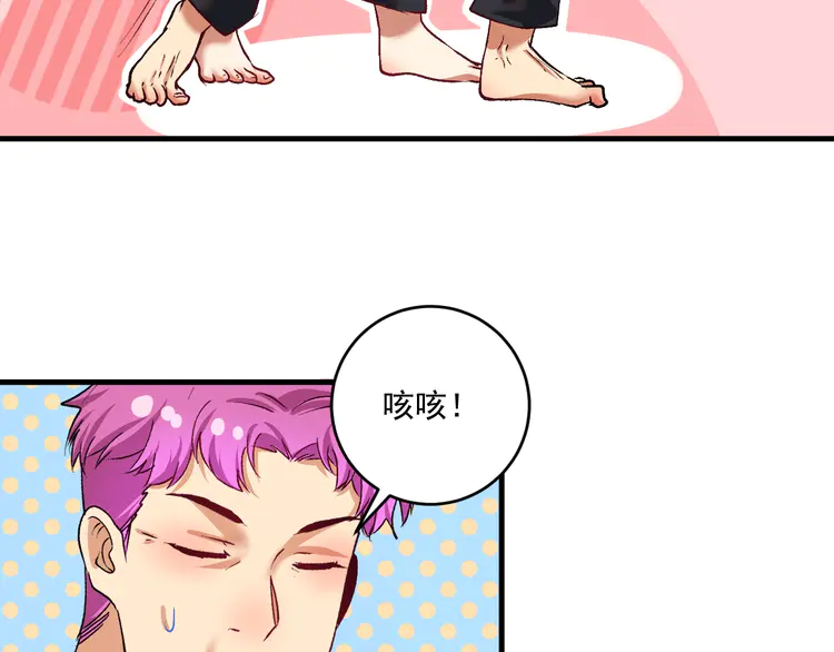 我的成就有点多101 第99话 触发新任务！