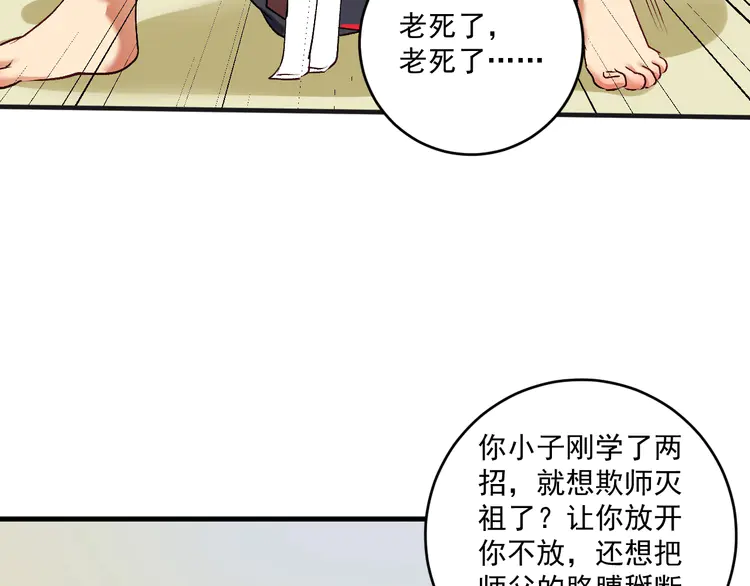我的成就有点多102 第100话 免费陪打？