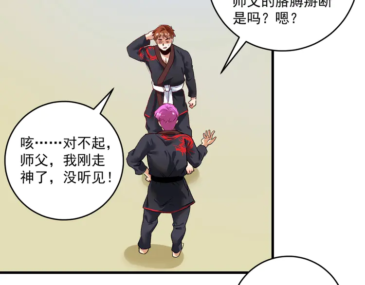 我的成就有点多102 第100话 免费陪打？