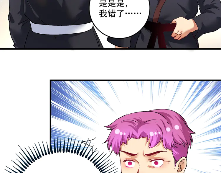 我的成就有点多102 第100话 免费陪打？