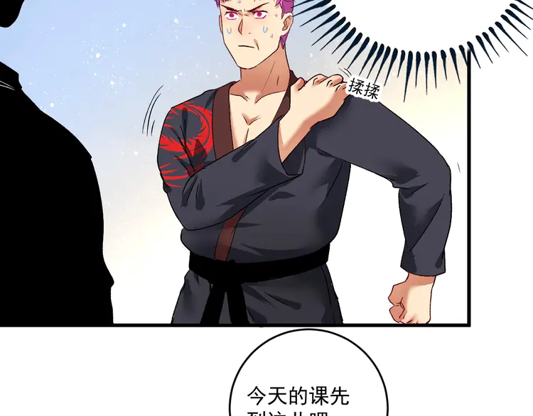 我的成就有点多102 第100话 免费陪打？