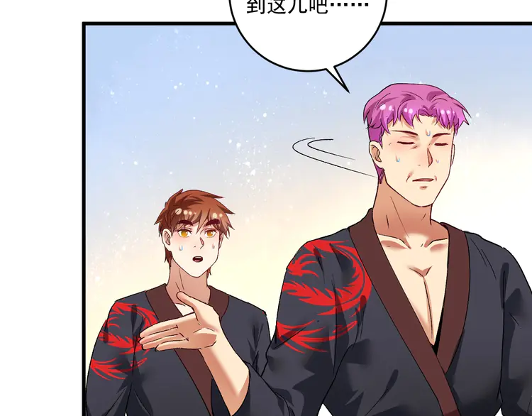 我的成就有点多102 第100话 免费陪打？