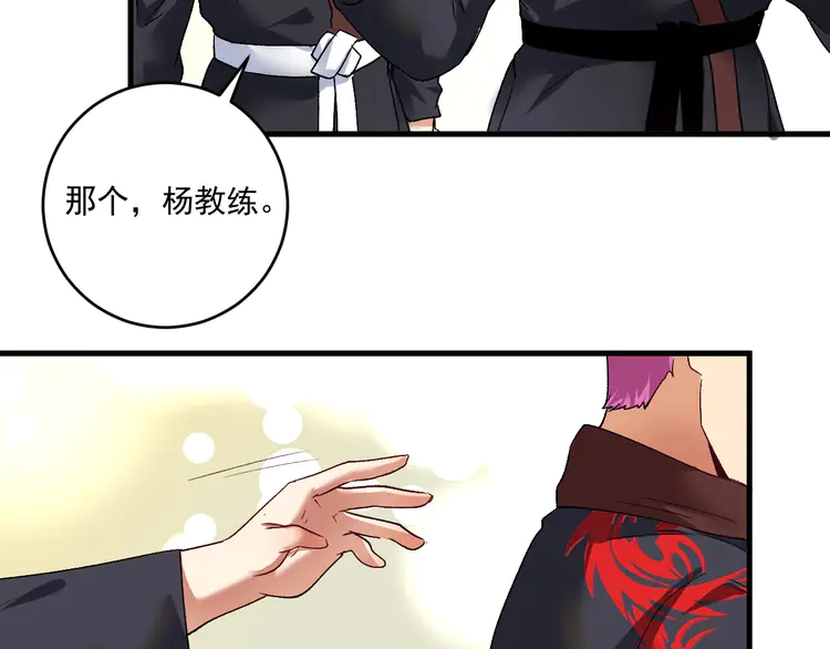 我的成就有点多102 第100话 免费陪打？