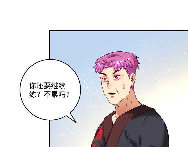 我的成就有点多102 第100话 免费陪打？