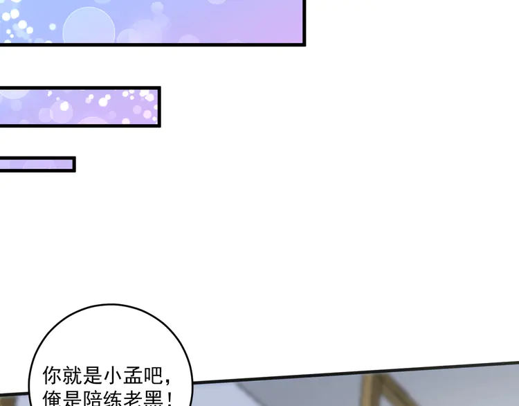 我的成就有点多102 第100话 免费陪打？