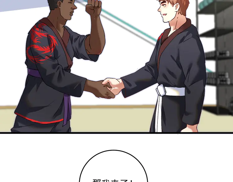 我的成就有点多102 第100话 免费陪打？